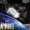 アポロ 7号 CSM (司令船/機械船)