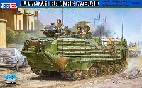 ホビーボス 1/35 ファイティングビークル シリーズ AAVP-7A1 増加装甲型