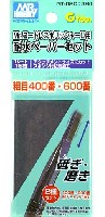 GSIクレオス Gツール Mr.コードレスポリッシャー 2用 耐水ペーパーセット (粗目400番・600番)