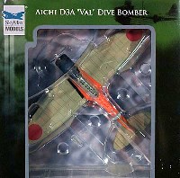 スカイマックス 1/72 完成品モデル 九九式艦上爆撃機 11型 真珠湾第1次攻撃隊