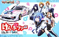 フジミ きゃら de CAR～る （キャラデカール） けんぷファー / マツダ サバンナ RX-7 (SA22C)　