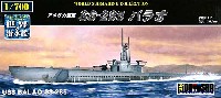 童友社 1/700 世界の潜水艦 アメリカ海軍 SS-285 パラオ