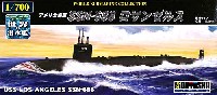 童友社 1/700 世界の潜水艦 アメリカ海軍 SSN-688 ロサンゼルス