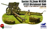 ブロンコモデル 1/35 AFVモデル ロシア 76.2mm野砲 M1936 (F22)