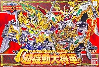 バンダイ SDガンダム　BB戦士 超機動大将軍 (ちょうきどうだいしょうぐん) - 輝羅鋼極彩 -