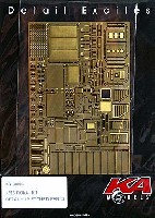 KA Models AFV用 エッチングパーツ 韓国陸軍 K9 自走榴弾砲 用 ディテールアップパーツ (アカデミー対応)