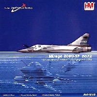ホビーマスター 1/72 エアパワー シリーズ （ジェット） ミラージュ 2000-5F シゴーニュ 2004