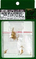 ピットロード 1/700 グレードアップパーツシリーズ 日本海軍 戦艦 扶桑型 1941年時 真鍮挽き物砲身セット