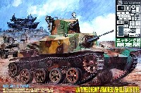 ピットロード 1/35 グランドアーマーシリーズ 日本陸軍 92式 重装甲車 後期型 (エッチングパーツ付)