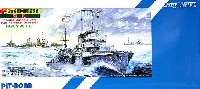 ピットロード 1/700 スカイウェーブ W シリーズ 日本海軍 神風型駆逐艦 疾風 (限定版)