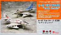 A-4F スカイホーク レディ・ジェシー (2機セット)