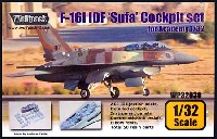 ウルフパック 1/32 レジンアップデート コンバージョンセット (WP) F-16I スーファ コクピット