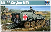アメリカ陸軍 M1133MEV 野戦救急車