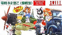 零戦 52型 乙 (爆戦型)