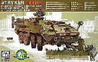 M1132 ストライカー ESV 工兵支援車輌