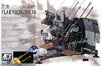 AFV CLUB 1/35 AFV シリーズ ドイツ 20mm 4連装 Flak38 対空機関砲 (金属砲身付限定版)