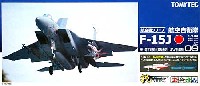 トミーテック 技MIX 航空自衛隊 F-15J 飛行開発実験団 (岐阜)