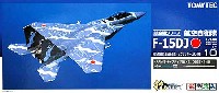 トミーテック 技MIX 航空自衛隊 F-15DJ 飛行教導隊 (新田原)