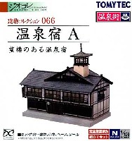 トミーテック 建物コレクション （ジオコレ） 温泉宿 A (望楼のある温泉宿)