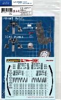 航空自衛隊 F-2A/B ディテールアップデカール