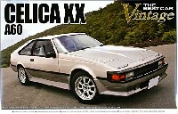 アオシマ 1/24 ザ・ベストカーヴィンテージ A60 セリカXX