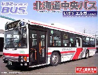 アオシマ 1/32 バスシリーズ 北海道中央バス (いすゞエルガ 路線)