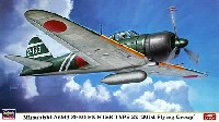 三菱 A6M3 零式艦上戦闘機 22型 第201航空隊