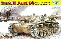 サイバーホビー 1/35 AFV シリーズ （'39～'45 シリーズ） 3号突撃砲 F/8型 w/ヴィンターケッテン (StuG.3 Ausf.F/8)