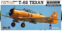 童友社 自衛隊機 プラモデル T-6G テキサン 航空自衛隊