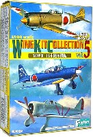 エフトイズ ウイングキット コレクション ウイングキットコレクション Vol.5 WW2 日本陸軍機編