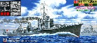 ピットロード 1/700 スカイウェーブ W シリーズ 日本海軍駆逐艦 霞 1945 (最終時) (真ちゅう砲身 & エッチングパーツ付)