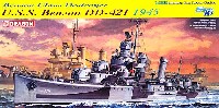 U.S.S. ベンソン級 駆逐艦 ベンソン DD-421 1945 (スマートキット)