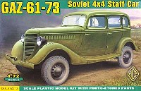 エース 1/72 ミリタリー ロシア GAZ-61-73 四輪駆動スタッフカー