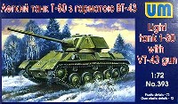 ロシア T-80 軽戦車 45mm VT-43砲装備型