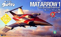 マットアロー１号 (隊長機仕様) (初回限定生産)