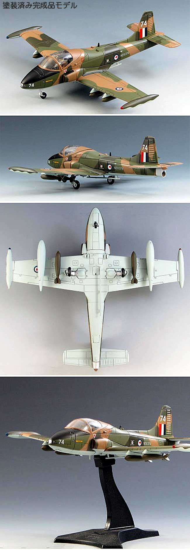 BAC167 ストライクマスター ニュージーランド空軍 完成品 (スカイマックス 1/72 完成品モデル No.SM7002) 商品画像_1