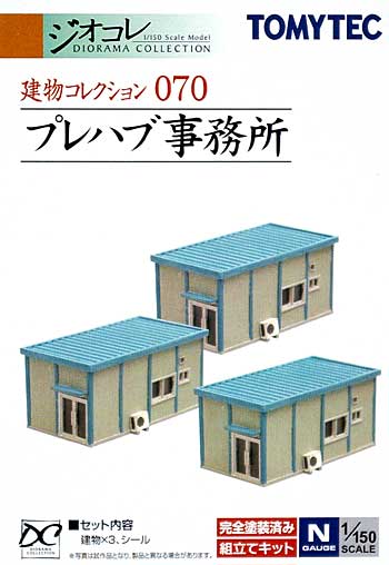 プレハブ事務所 プラモデル (トミーテック 建物コレクション （ジオコレ） No.070) 商品画像