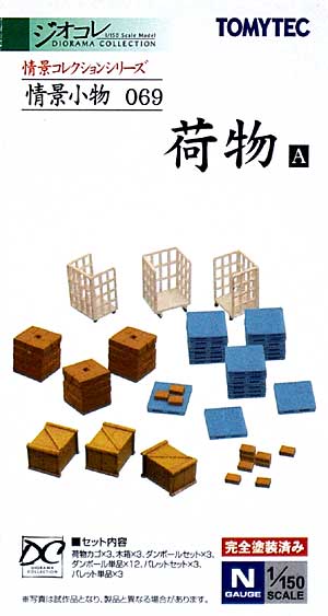 荷物 A プラモデル (トミーテック 情景コレクション 情景小物シリーズ No.069) 商品画像