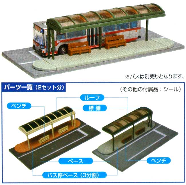 バス停 A2 (都市型) プラモデル (トミーテック 情景コレクション 情景小物シリーズ No.007-2) 商品画像_2