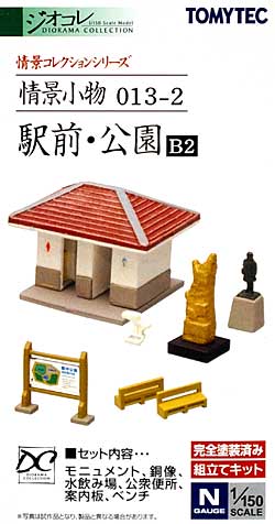 駅前・公園 B2 プラモデル (トミーテック 情景コレクション 情景小物シリーズ No.013-2) 商品画像