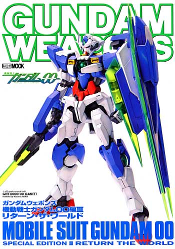 機動戦士ガンダム 00編 3 リターン・ザ・ワールド 本 (ホビージャパン GUNDAM WEAPONS （ガンダムウェポンズ） No.68144-60) 商品画像