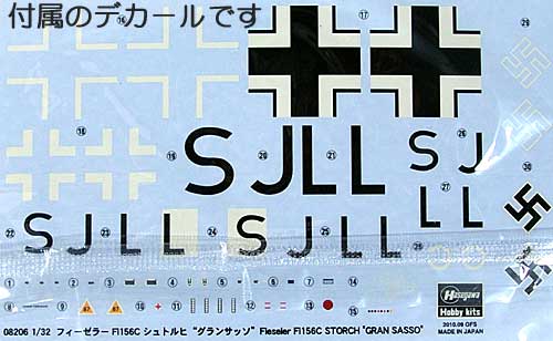 フィーゼラー Fi156C シュトルヒ グランサッソ プラモデル (ハセガワ 1/32 飛行機 限定生産 No.08206) 商品画像_1