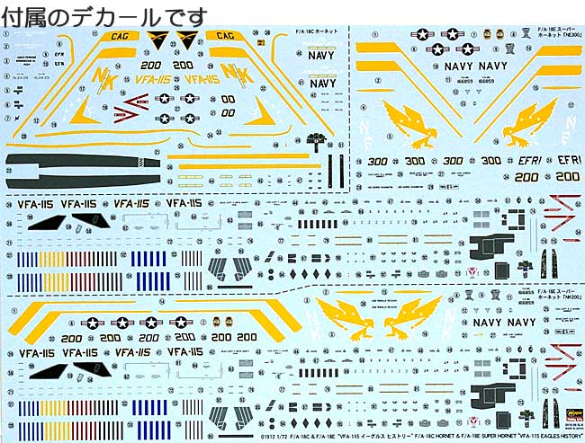 F/A-18C ホーネット & F/A-18E スーパーホーネット VFA-118 イーグルスヒストリー (3機セット) プラモデル (ハセガワ 1/72 飛行機 限定生産 No.01912) 商品画像_1