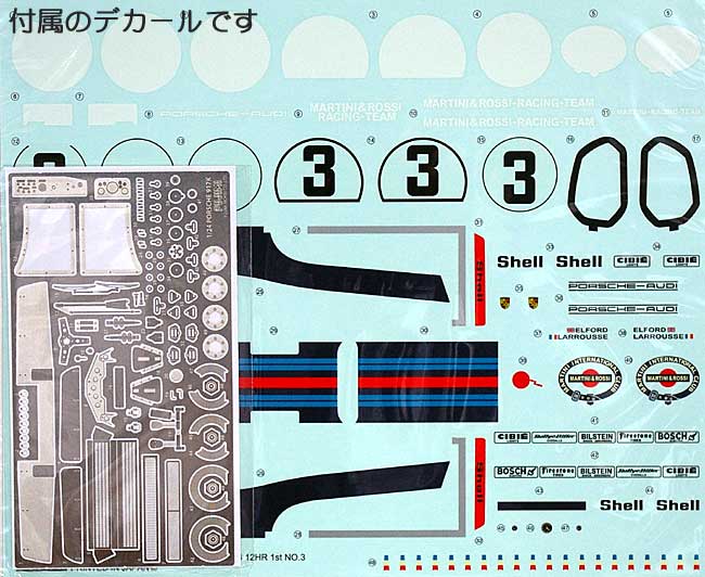 ポルシェ 917K 1971年 セブリング12時間 優勝者 ゼッケン No.3 (専用エッチングパーツ付き) プラモデル (フジミ 1/24 リアルスポーツカー シリーズ No.084) 商品画像_1