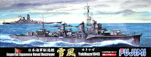 日本海軍 駆逐艦 雪風 1945 (日本海軍 駆逐艦 浦風 1944) プラモデル (フジミ 1/700 特シリーズ No.036) 商品画像