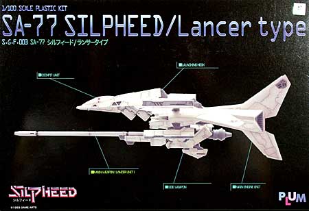 SA-77 シルフィード / ランサータイプ プラモデル (プラム プラスチックキット No.PP003) 商品画像