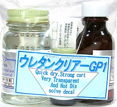 ウレタンクリアー GP1 ウレタン系塗料 (フィニッシャーズ フィニッシャーズ コート剤・溶剤 No.559226) 商品画像