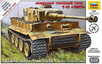 ドイツ重戦車 タイガー 1 (初期型) プラモデル (ズベズダ 1/72 ミリタリー No.5002) 商品画像