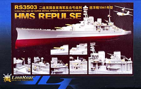 WW2 英海軍 巡洋戦艦 H.M.S. レパルス (1941)用 エッチング (ライオンロア 1/350 Full Set of SuperDetail-Up Conversion Series No.RS3503) 商品画像