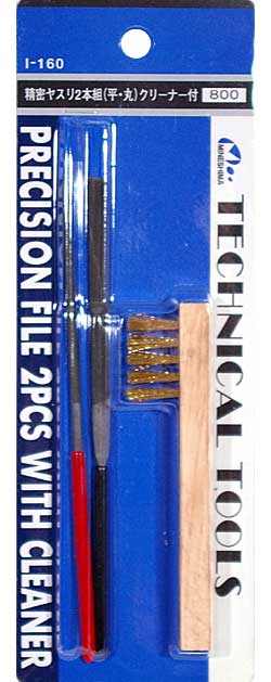 精密ヤスリ 2本組 (平・丸) クリーナー付 ヤスリ (ミネシマ ヤスリ No.I-160) 商品画像
